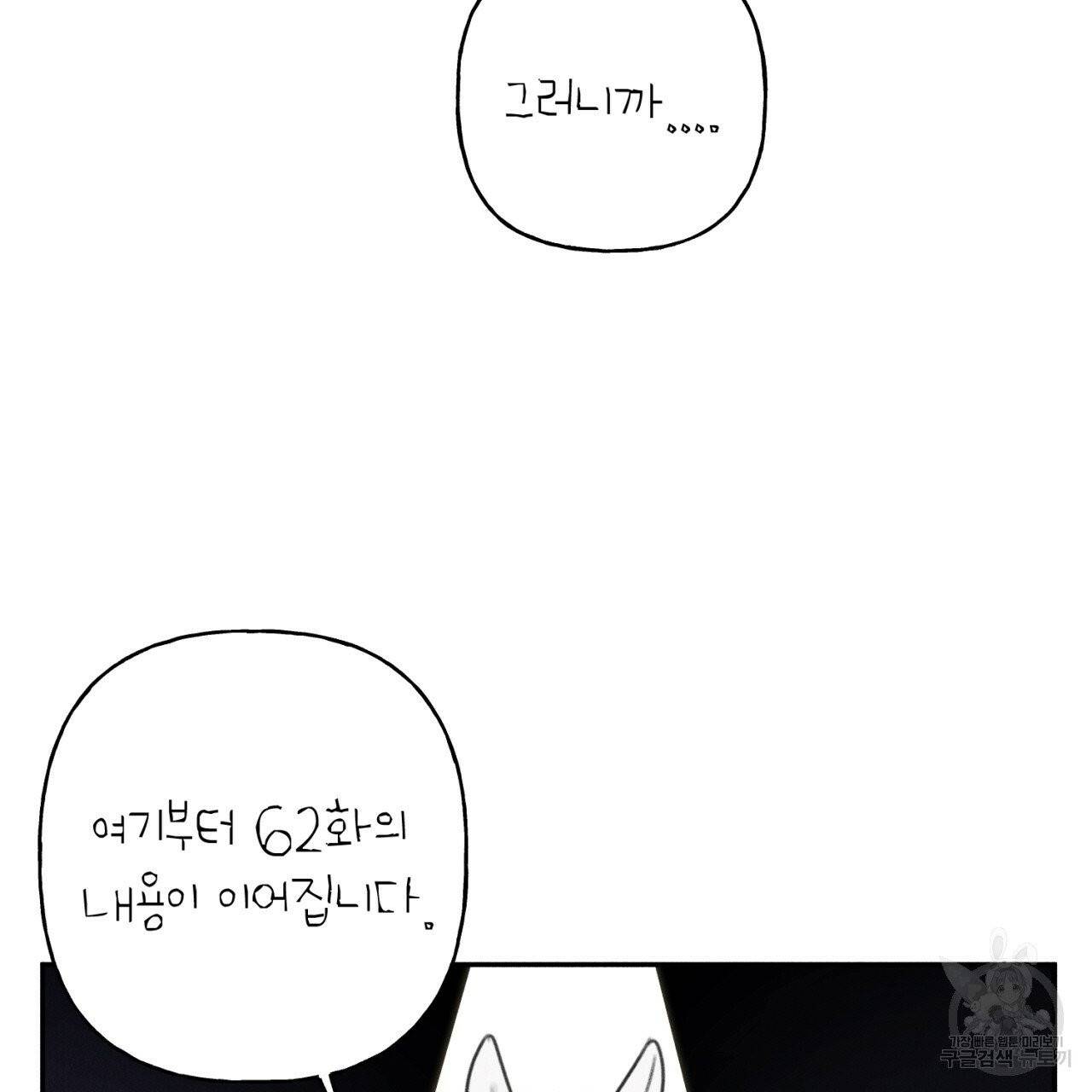 엔젤 버디 외전 상 5