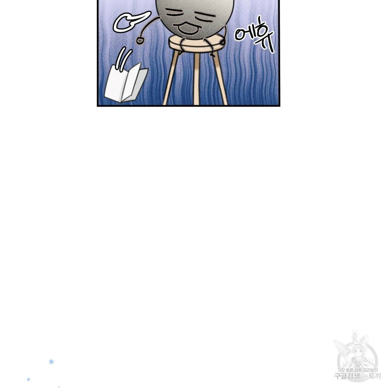 엔젤 버디 외전 상 8