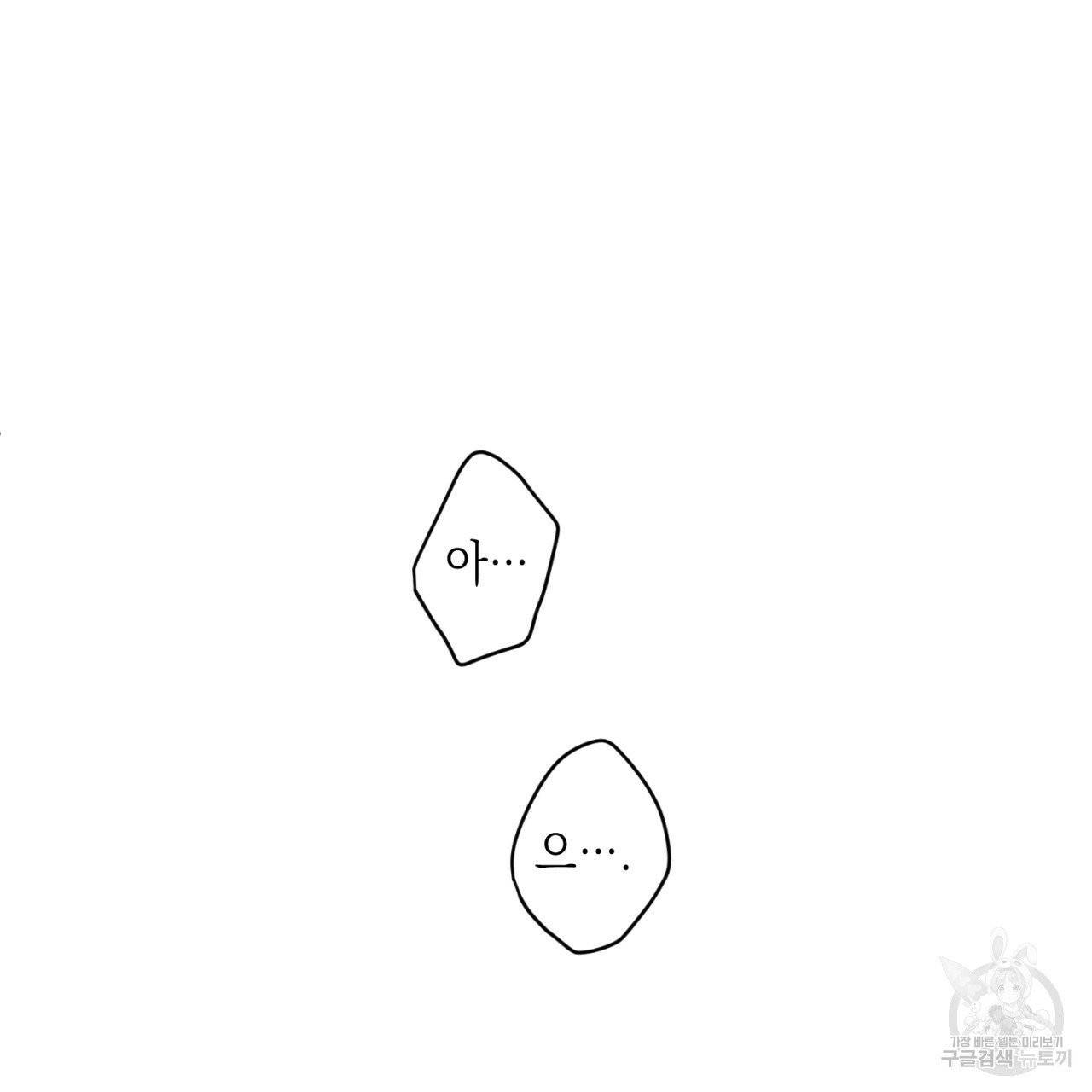 엔젤 버디 외전 상 10