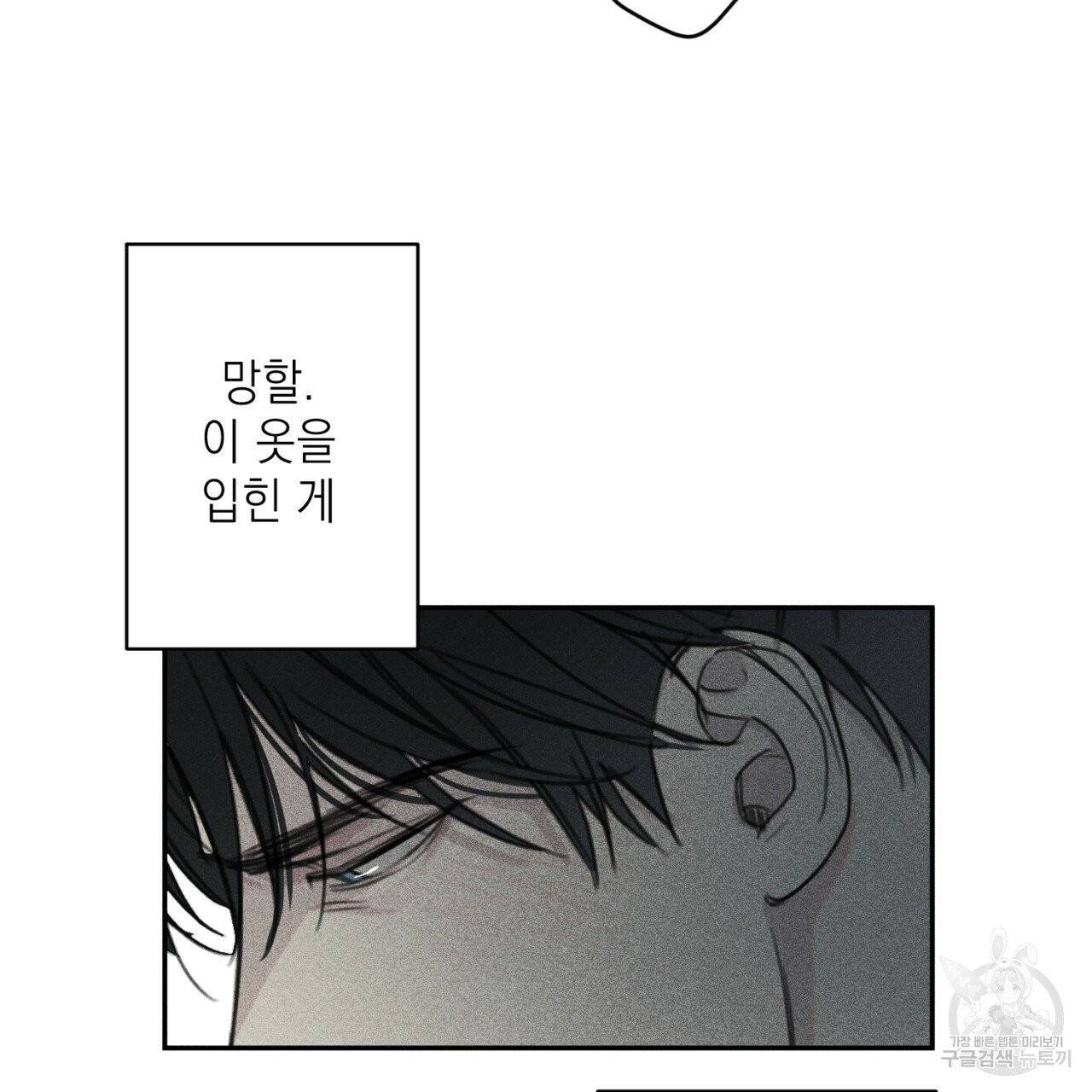 엔젤 버디 외전 상 15