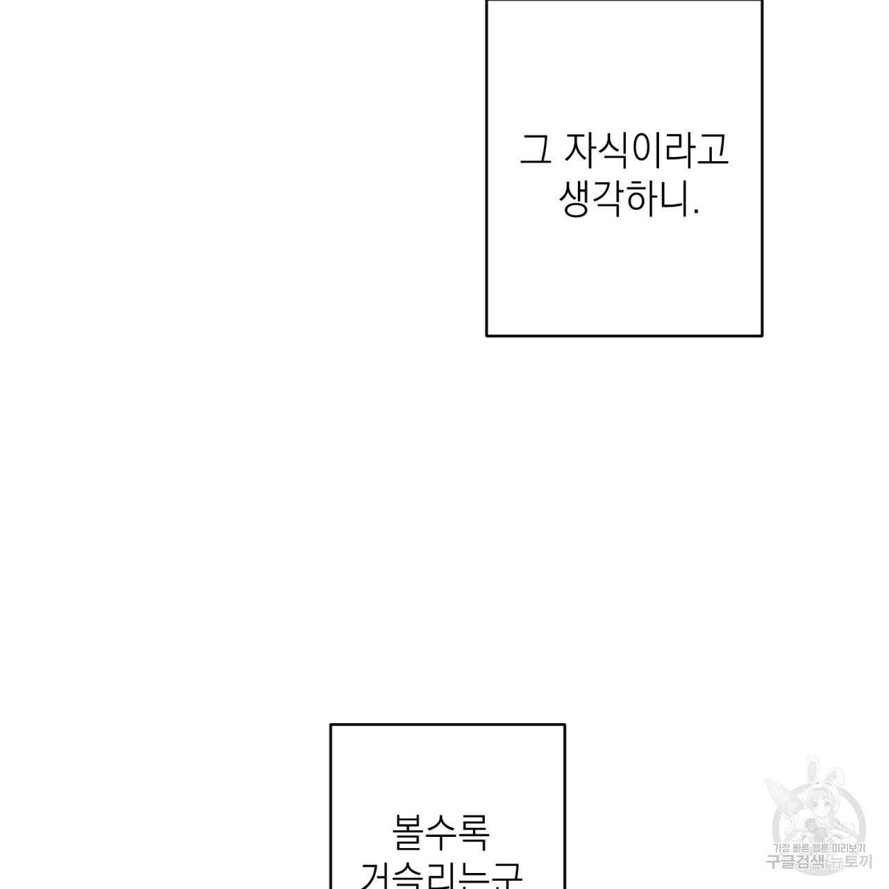 엔젤 버디 외전 상 16
