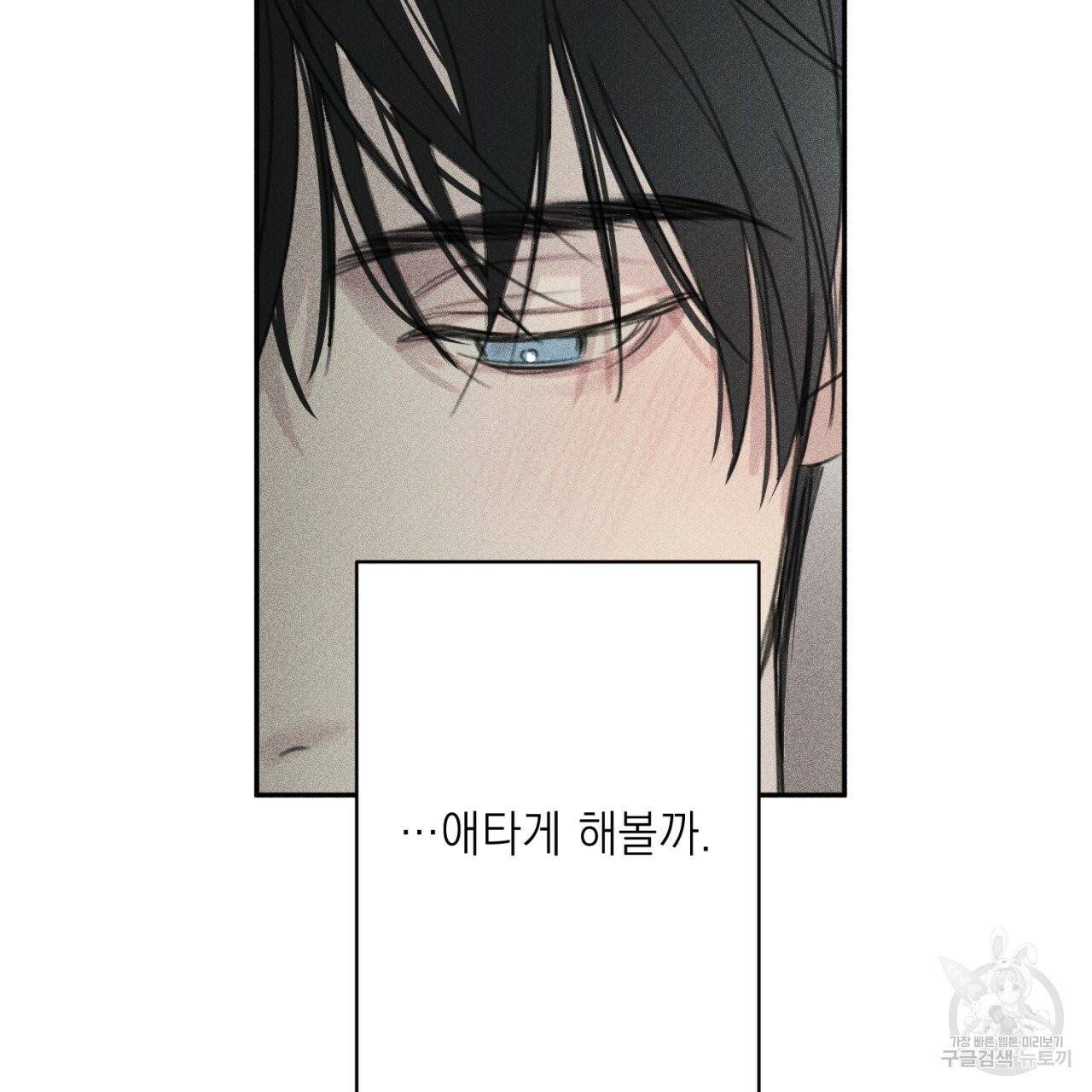엔젤 버디 외전 상 19