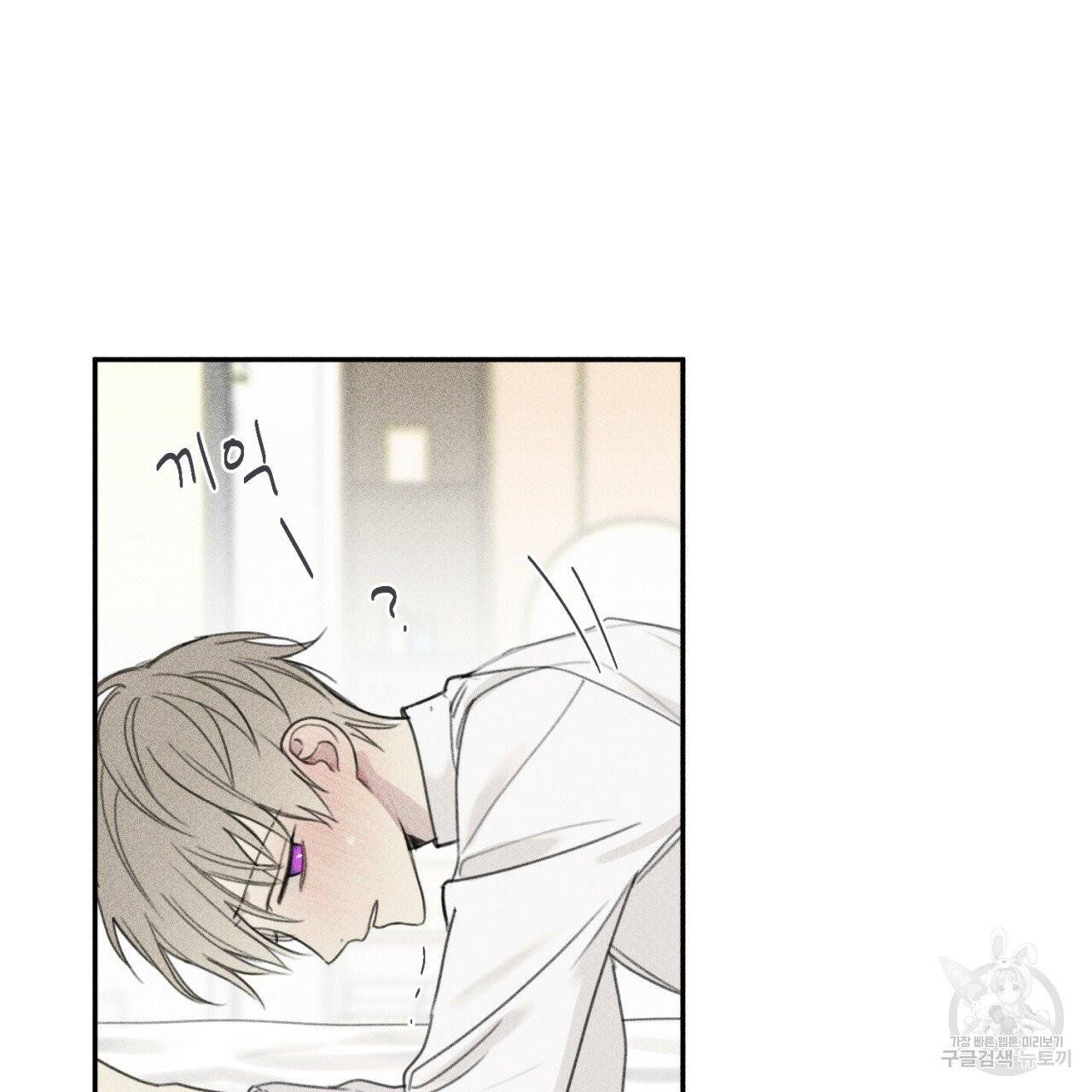 엔젤 버디 외전 상 21