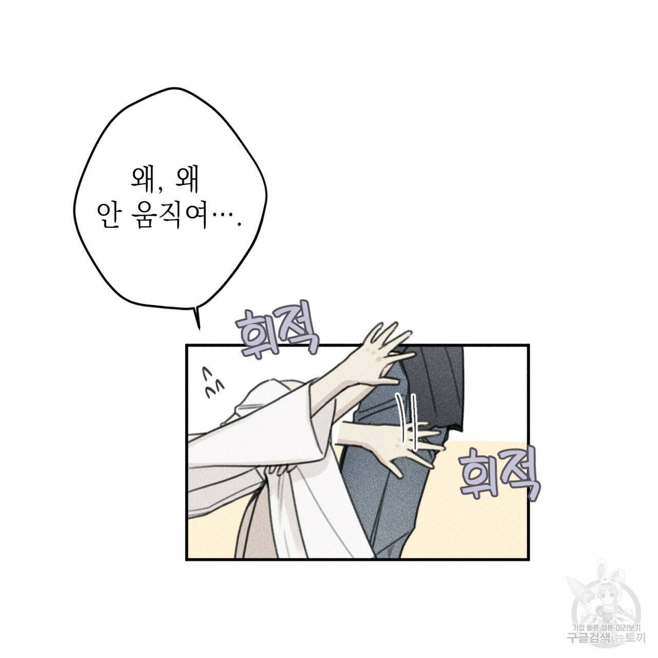 엔젤 버디 외전 상 24