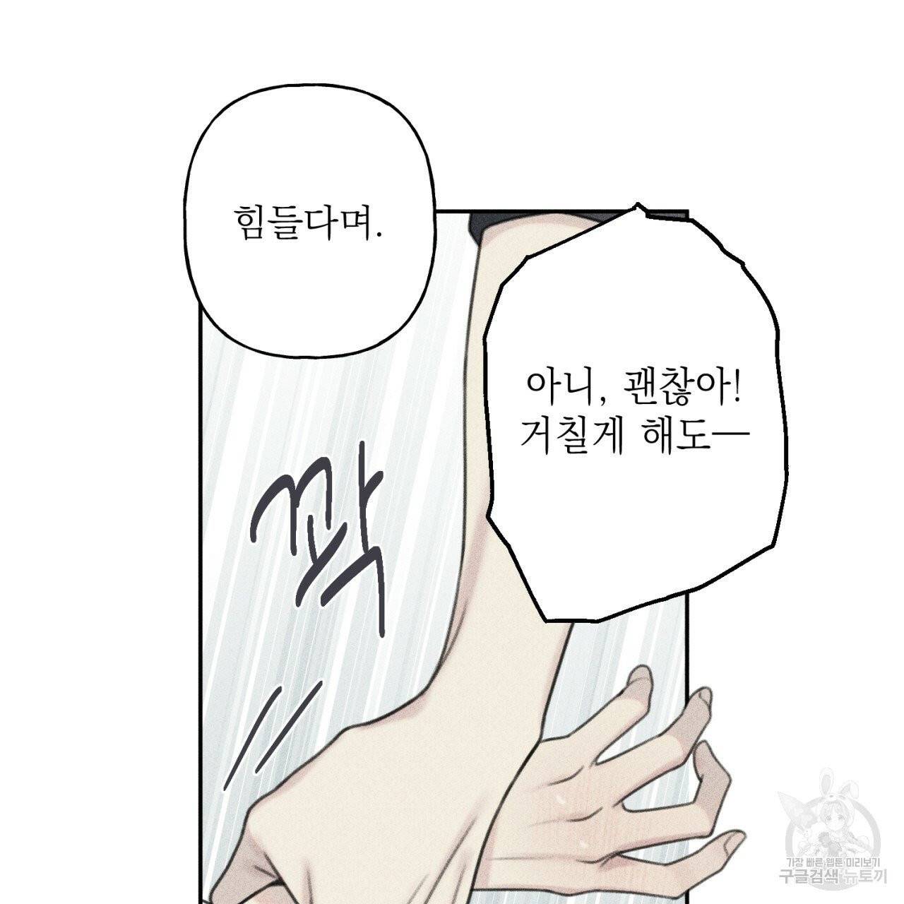 엔젤 버디 외전 상 25