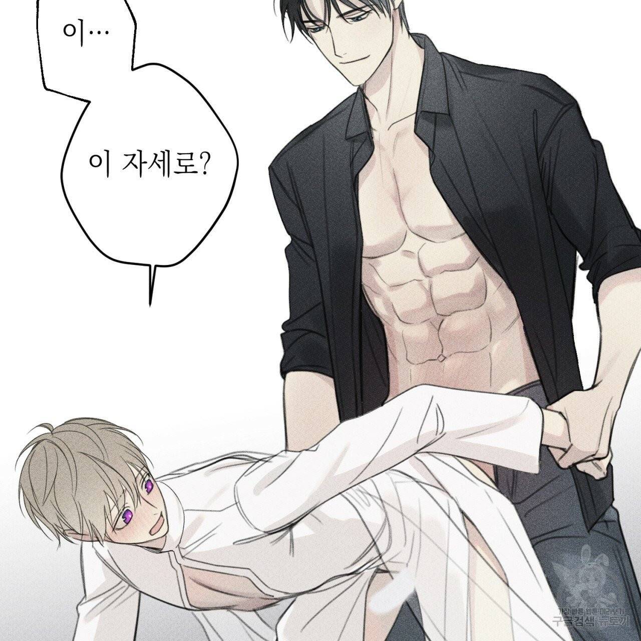 엔젤 버디 외전 상 30