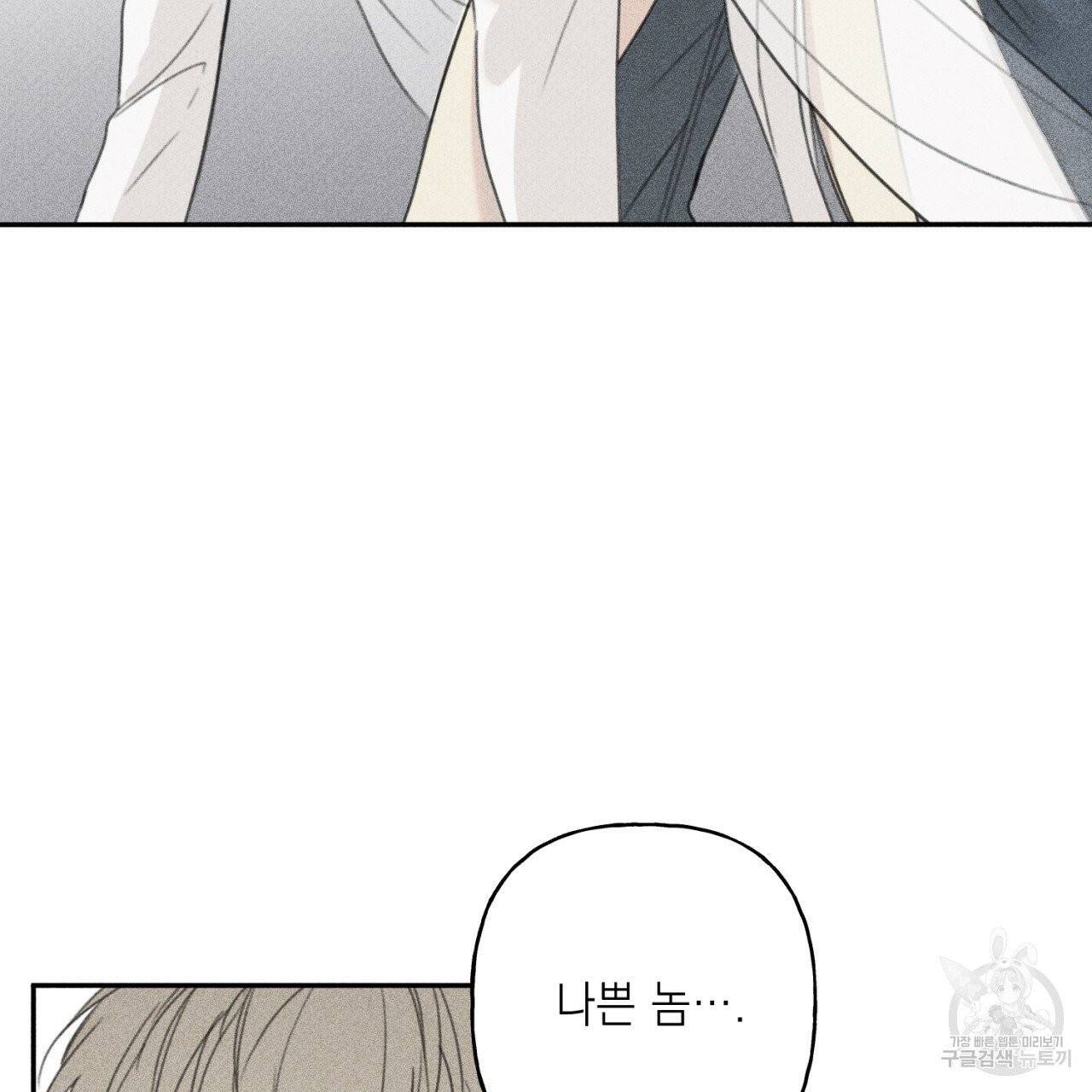 엔젤 버디 외전 상 31