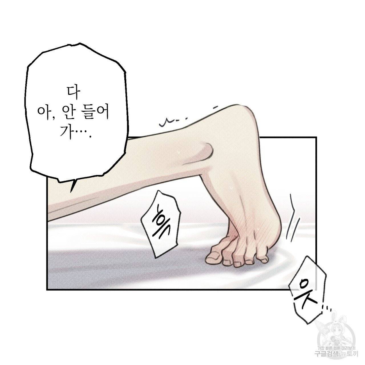 엔젤 버디 외전 상 35
