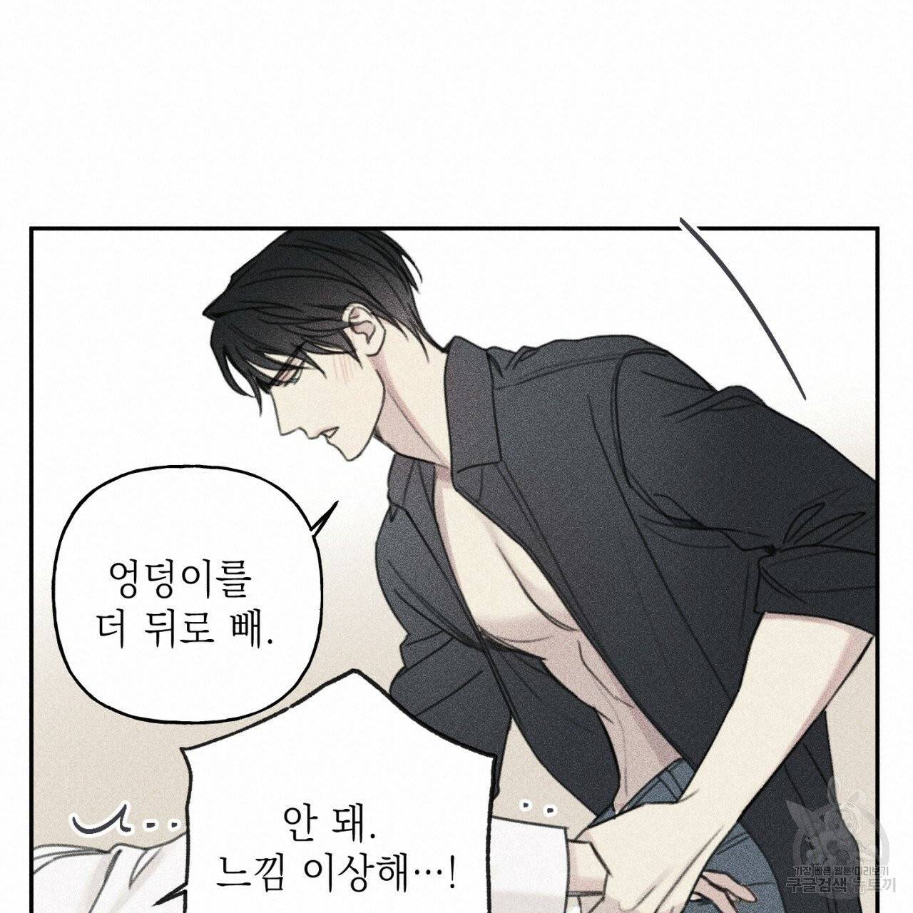 엔젤 버디 외전 상 36