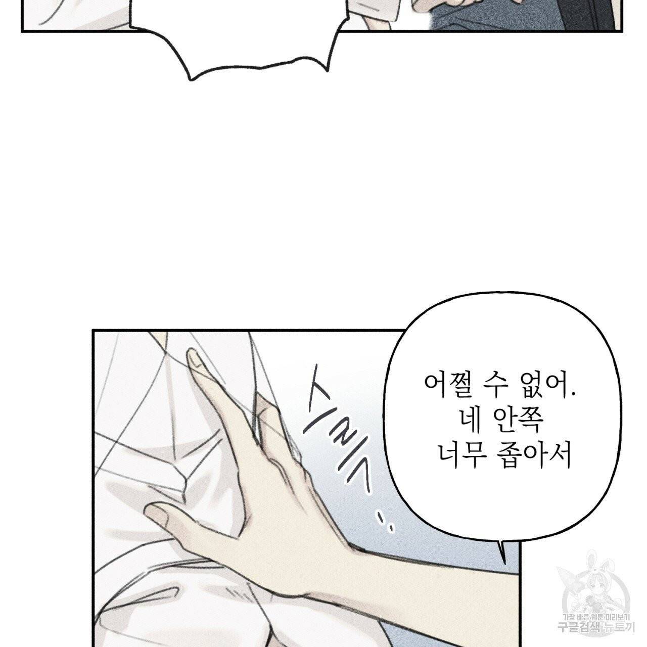 엔젤 버디 외전 상 37