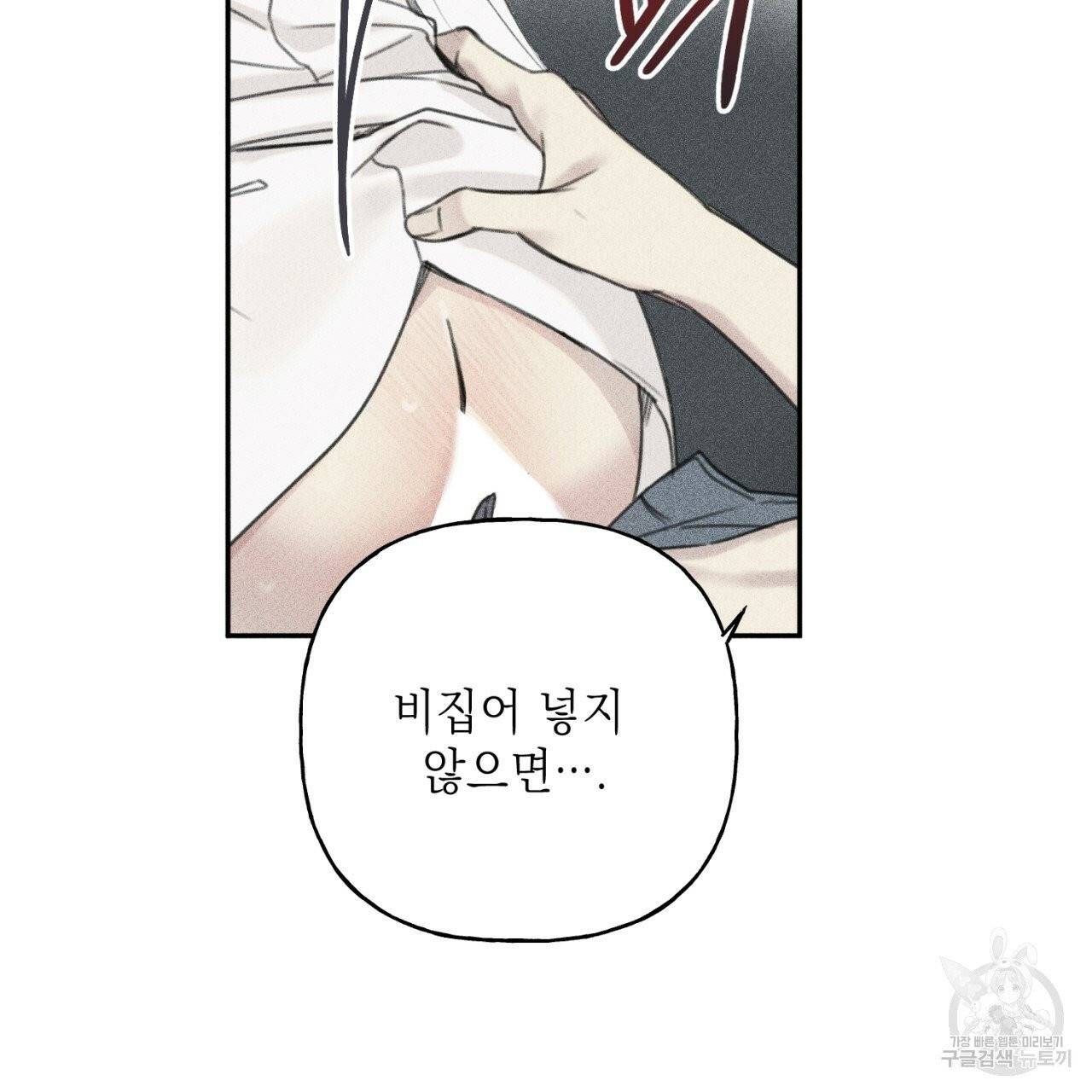 엔젤 버디 외전 상 39