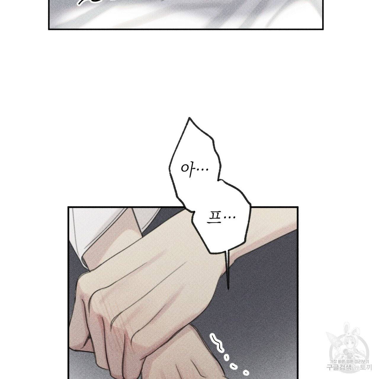 엔젤 버디 외전 상 43