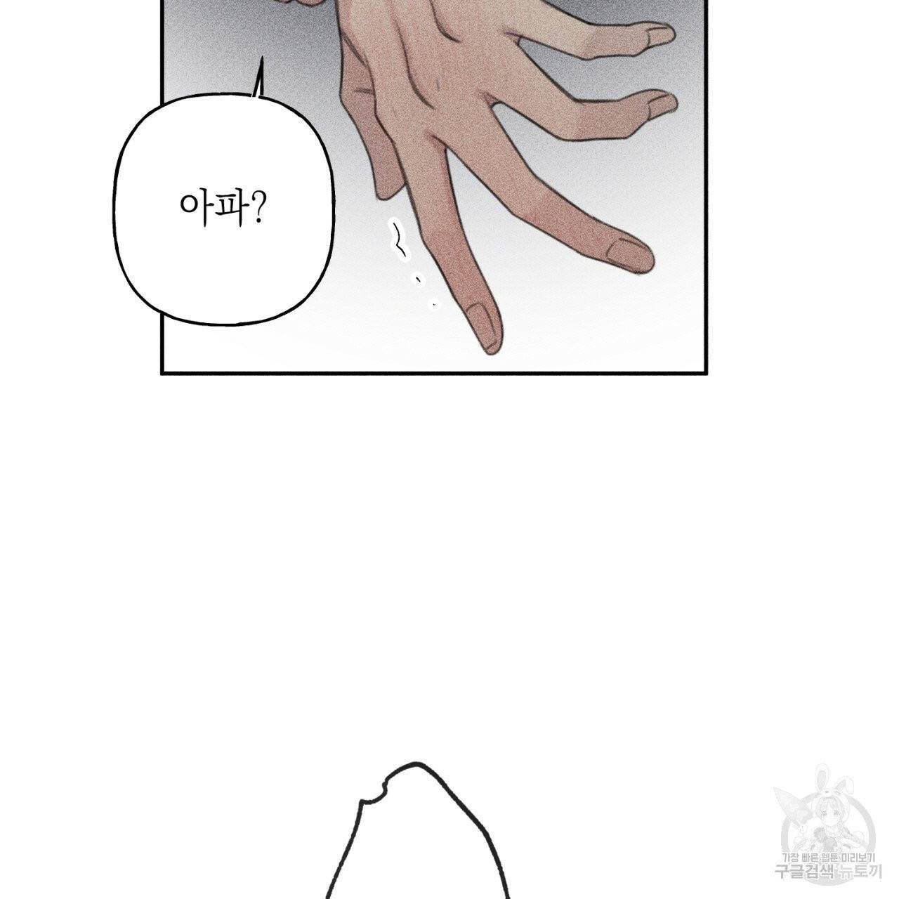 엔젤 버디 외전 상 44