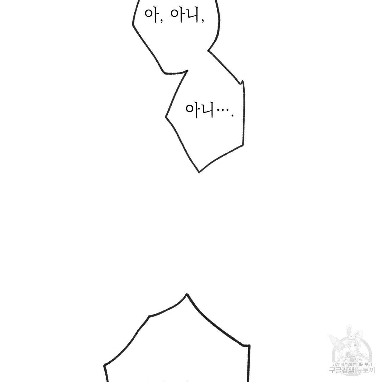 엔젤 버디 외전 상 45