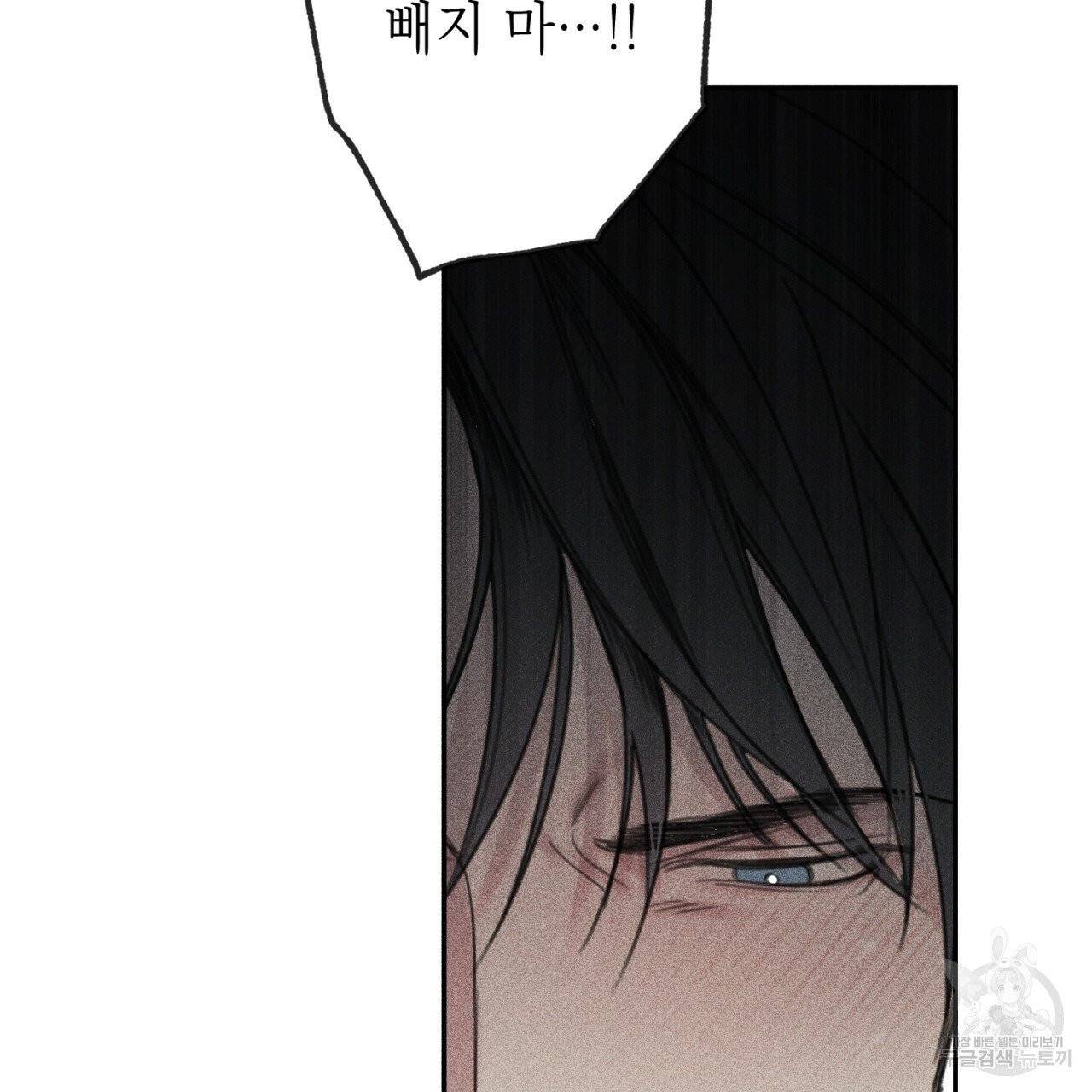 엔젤 버디 외전 상 46