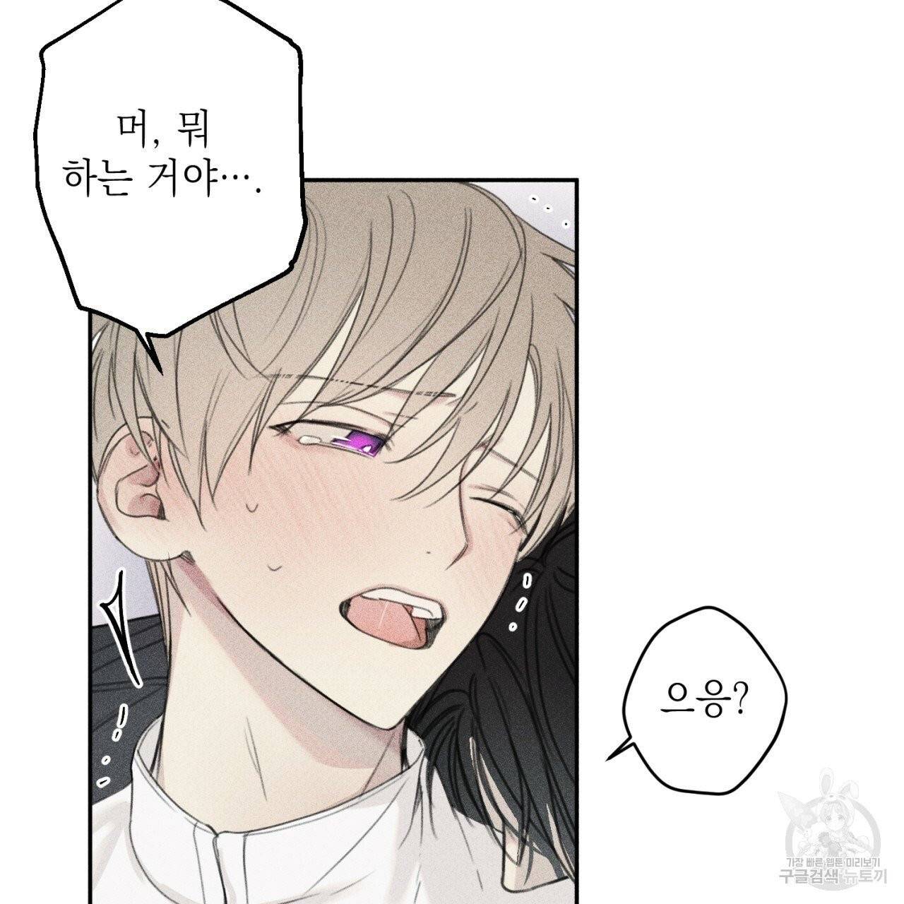 엔젤 버디 외전 상 52