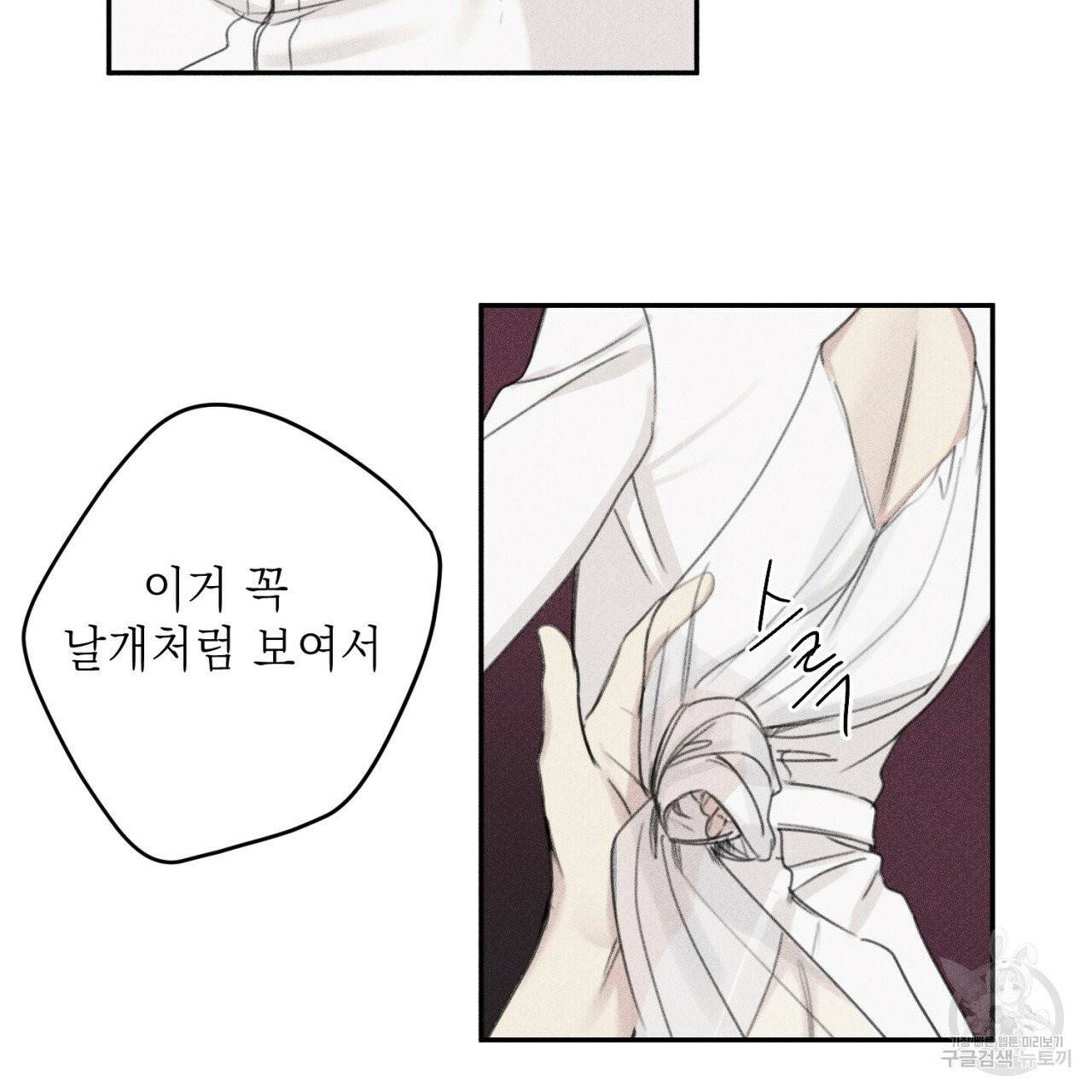 엔젤 버디 외전 상 53
