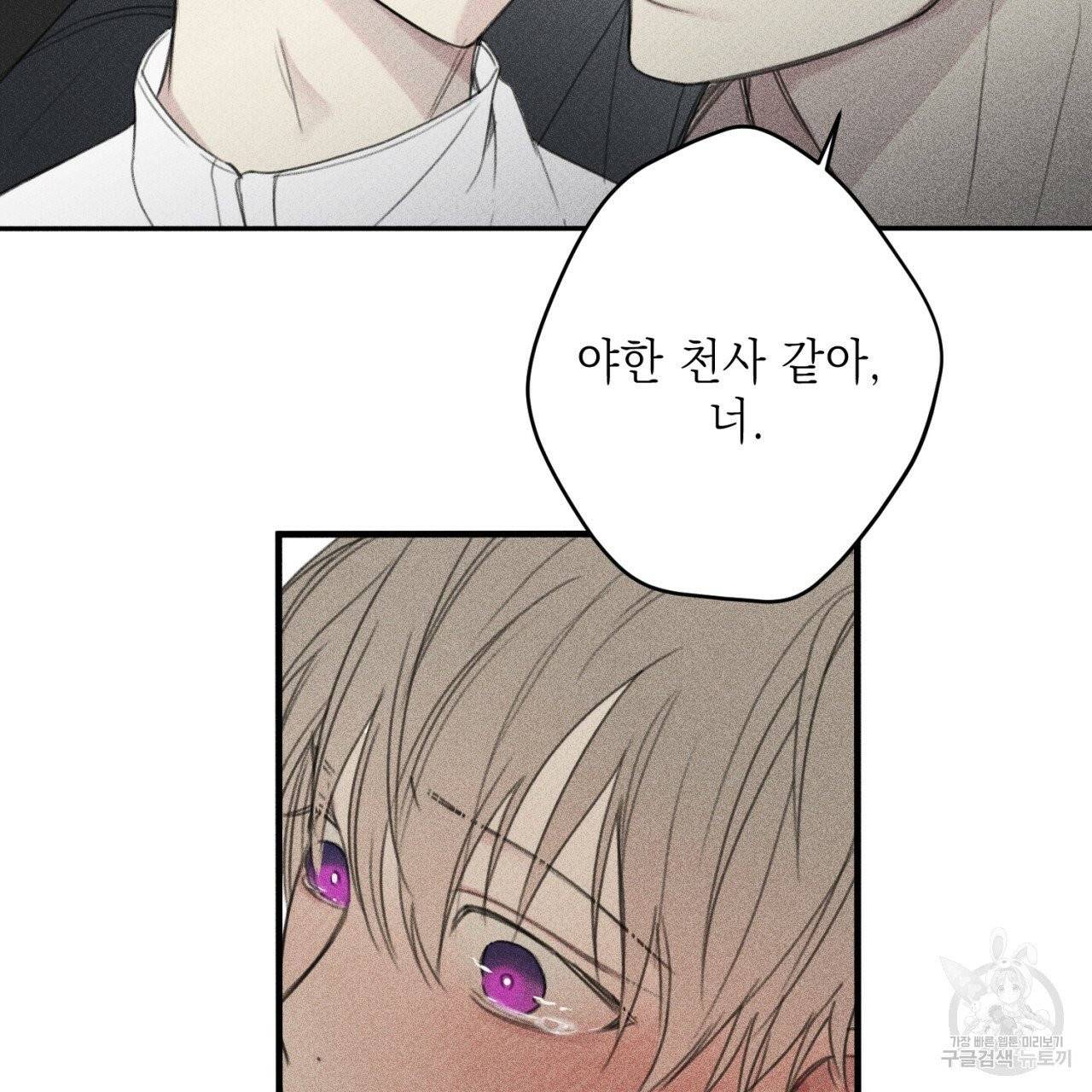 엔젤 버디 외전 상 55