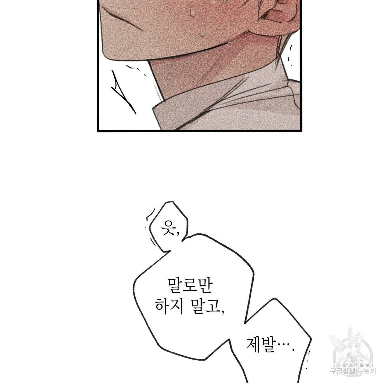 엔젤 버디 외전 상 56
