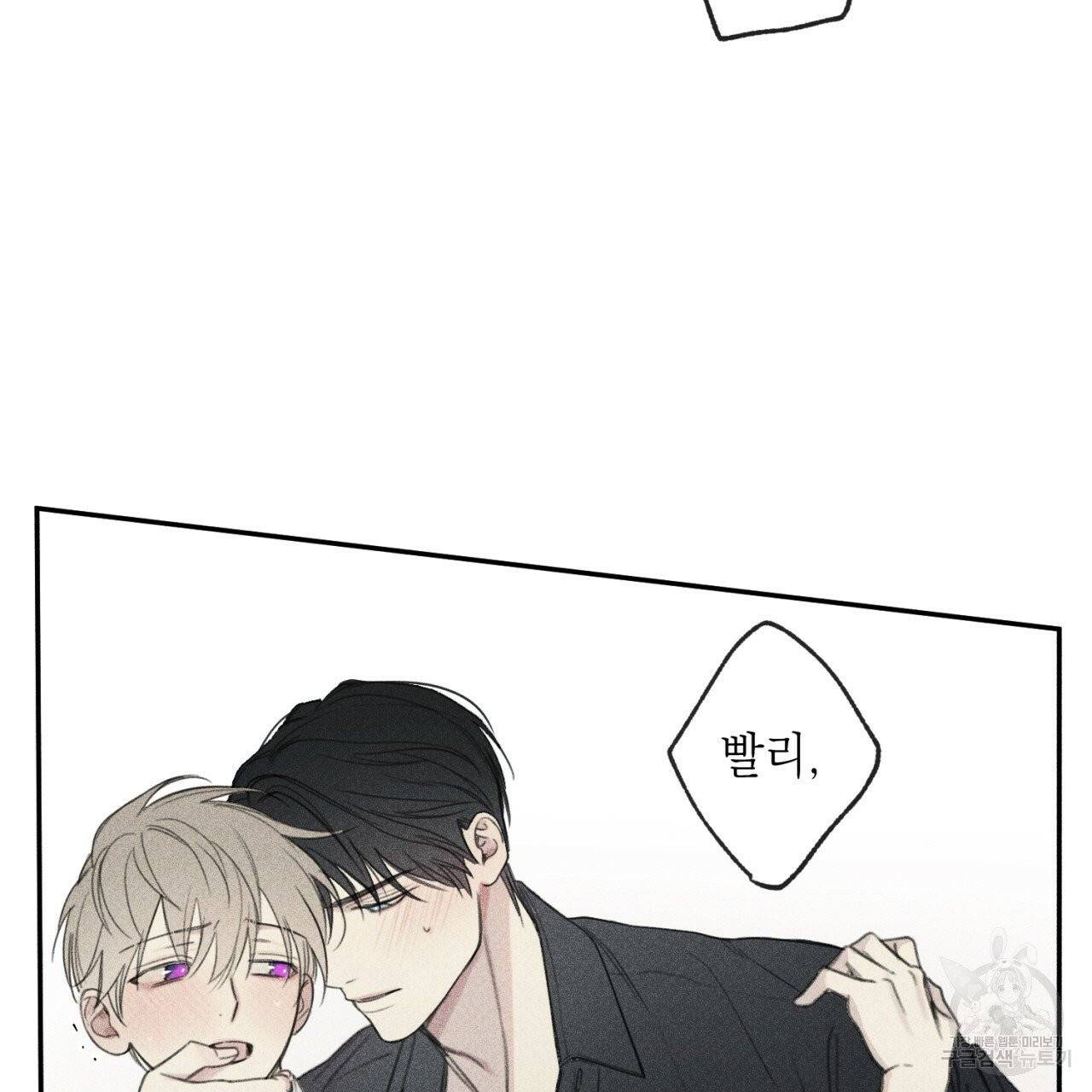 엔젤 버디 외전 상 57