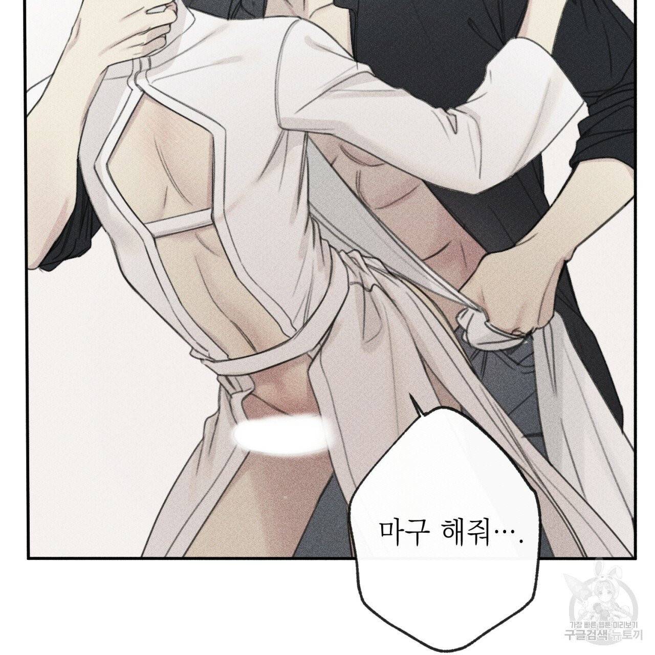 엔젤 버디 외전 상 58