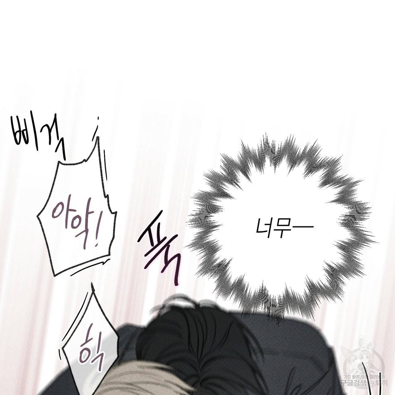 엔젤 버디 외전 상 68