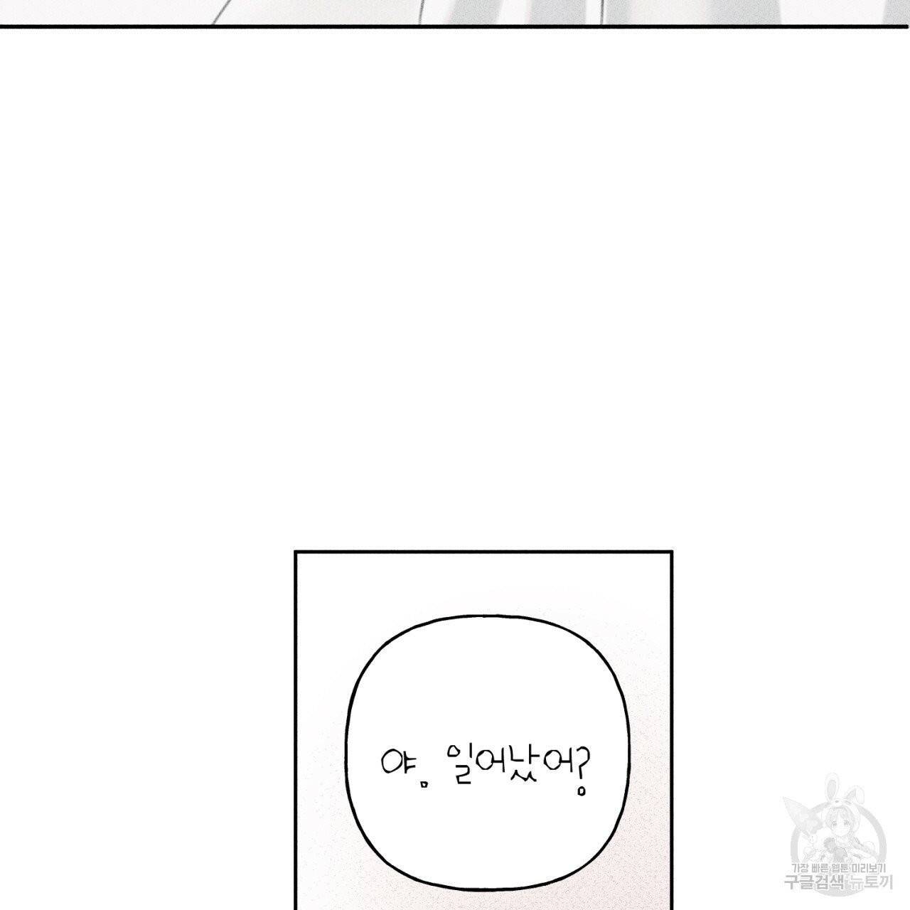 엔젤 버디 외전 상 88