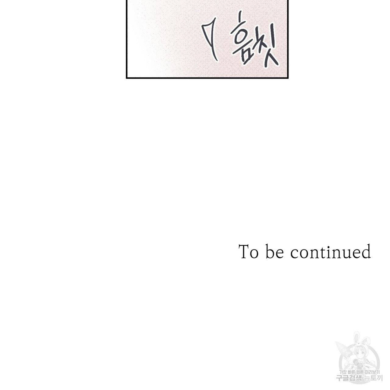 엔젤 버디 외전 상 89