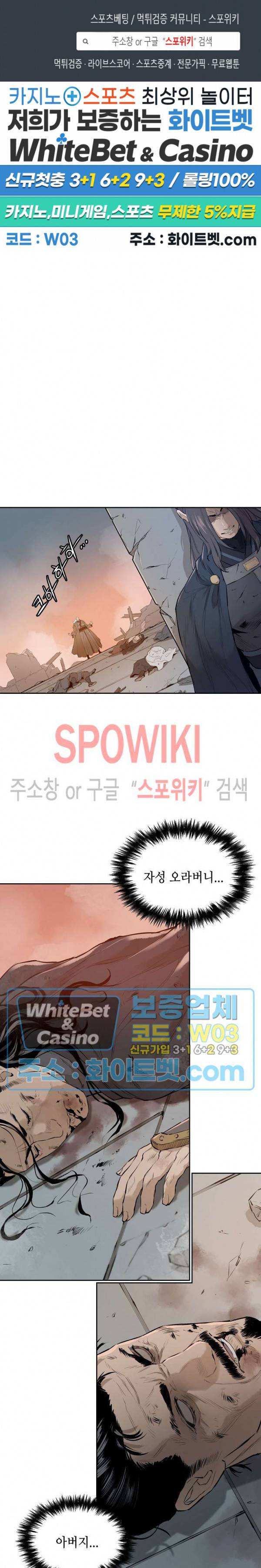 풍혼 75화 1