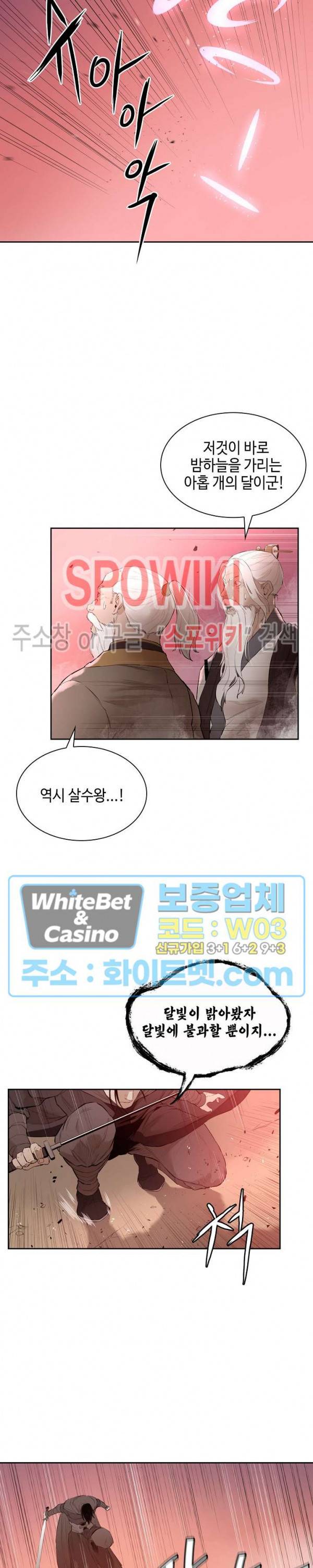 풍혼 75화 4