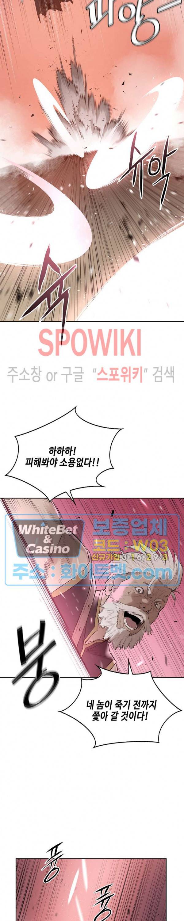풍혼 75화 5