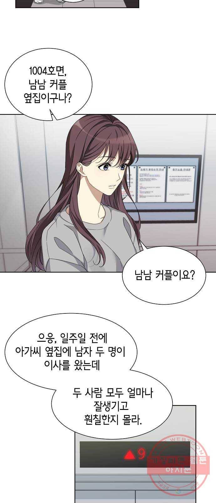 THE 런웨이 1화 4