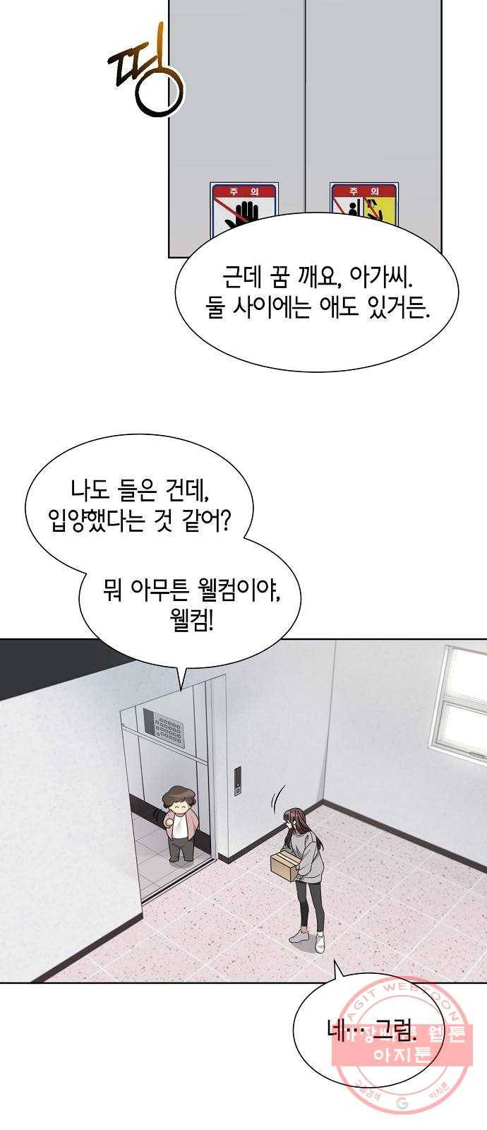 THE 런웨이 1화 5