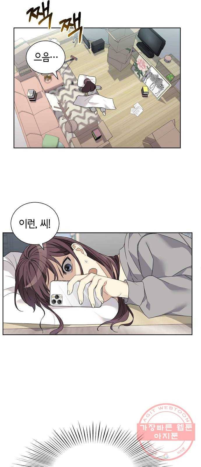 THE 런웨이 1화 9