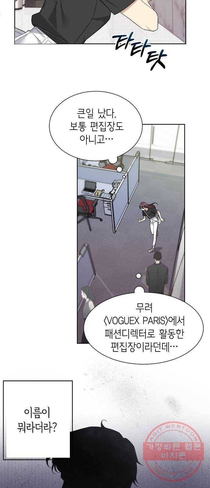 THE 런웨이 1화 11