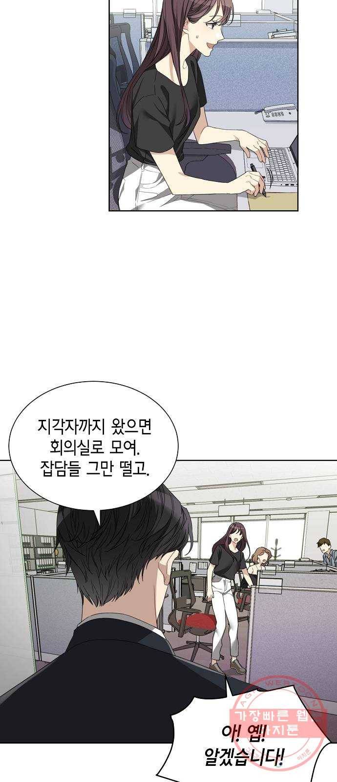THE 런웨이 1화 17