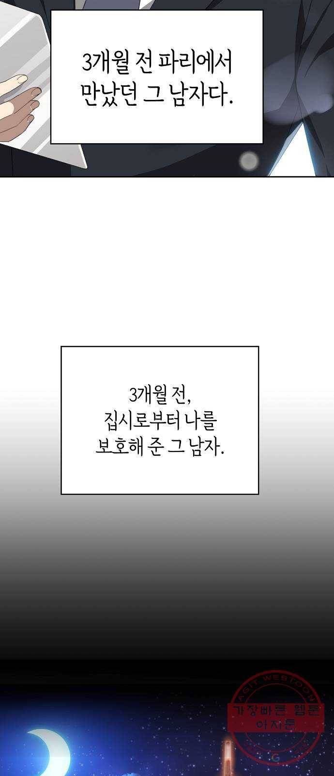 THE 런웨이 1화 22