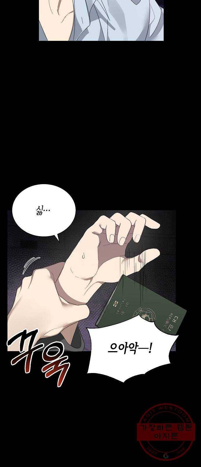 THE 런웨이 1화 28