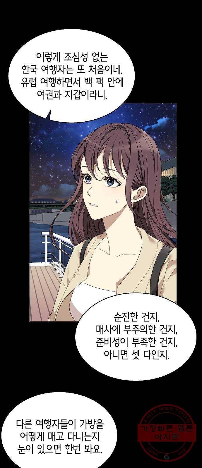 THE 런웨이 1화 30
