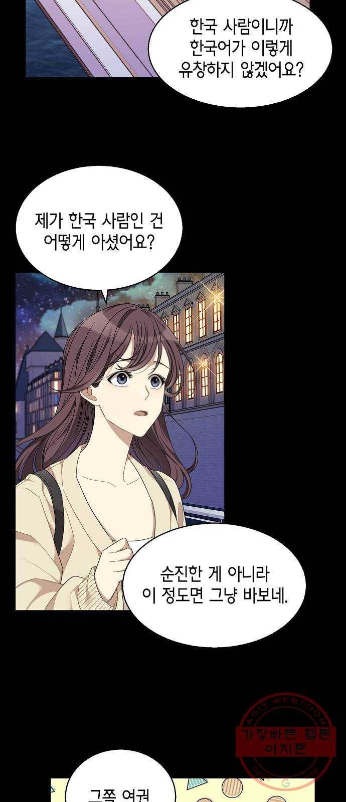 THE 런웨이 1화 36
