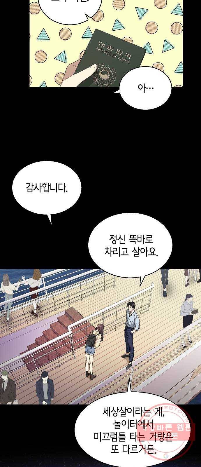THE 런웨이 1화 37