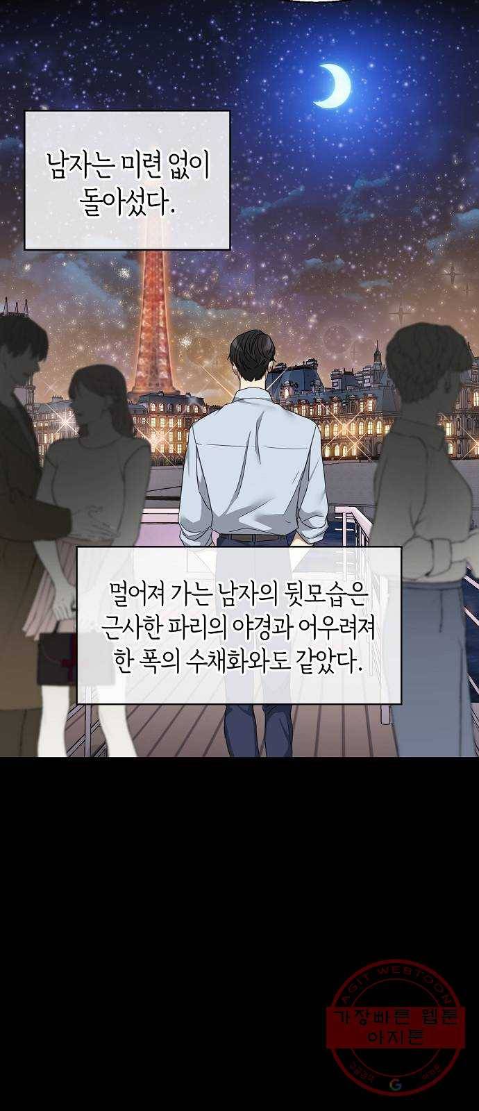 THE 런웨이 1화 38
