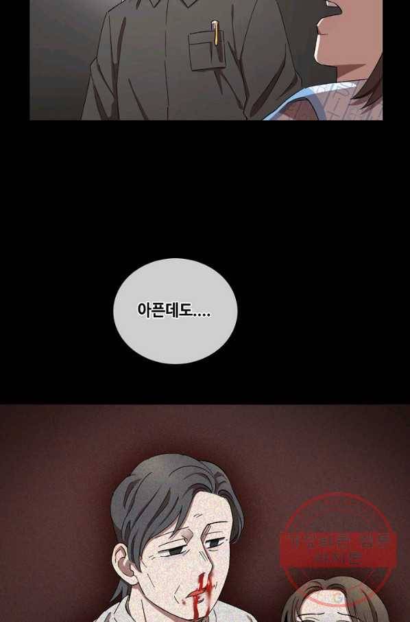 최면술사에겐 비밀보호 의무가 없다 37화 3