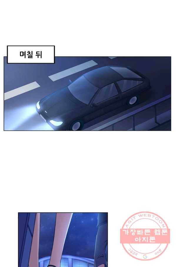 고교음양사 90화 2