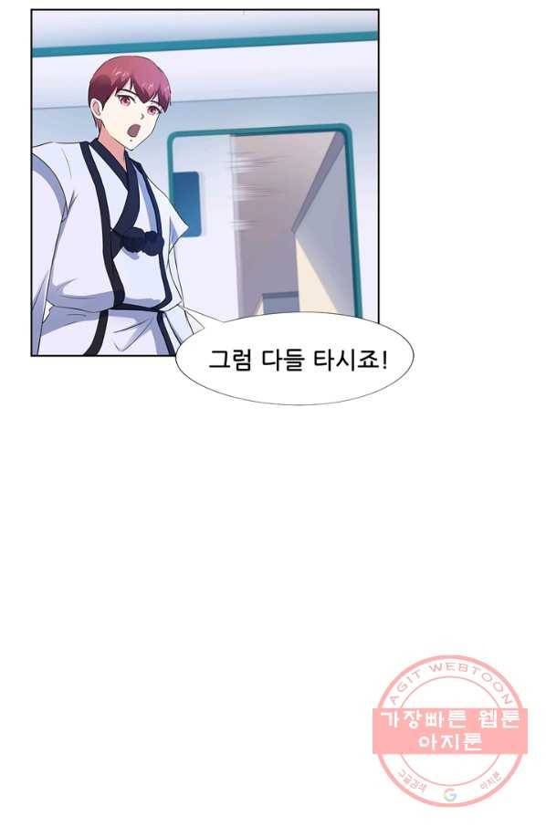 고교음양사 90화 6