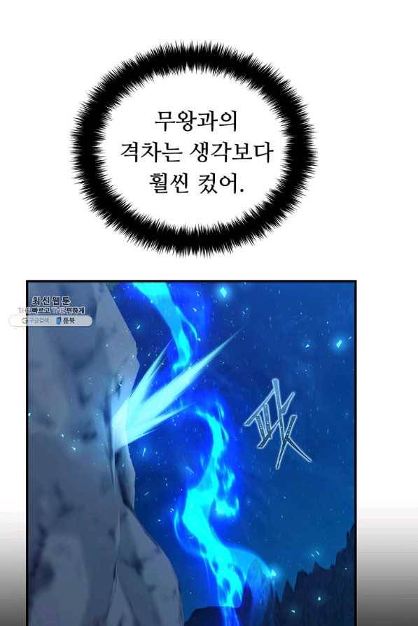 두 번 사는 랭커 97화 13