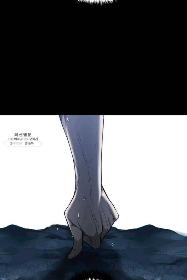 두 번 사는 랭커 97화 17