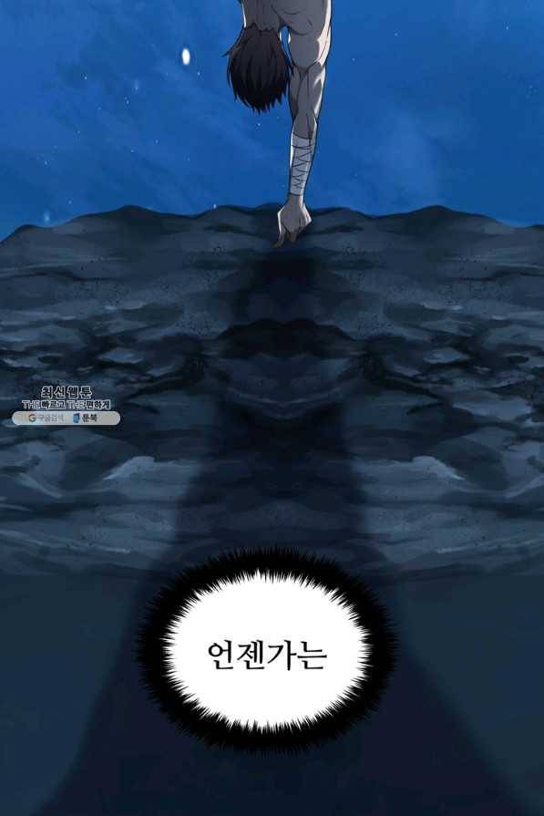 두 번 사는 랭커 97화 19