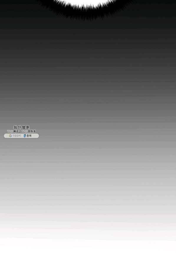 두 번 사는 랭커 97화 21