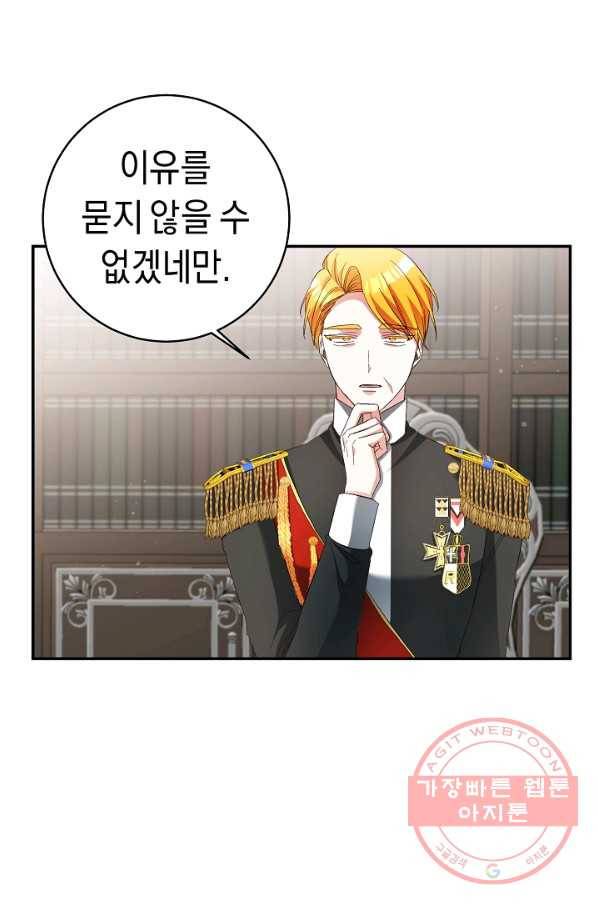 그녀가 악녀로 사는 이유 33화 9